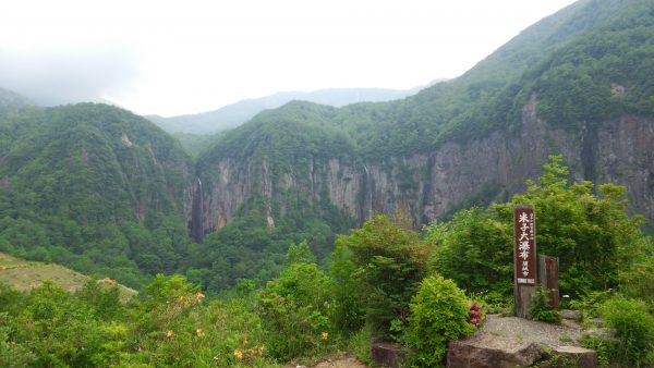 米子鉱山跡地